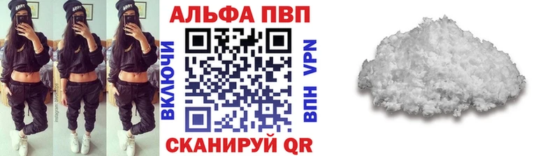 APVP СК  где продают   Оленегорск 