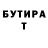 Бутират буратино Yashi Vats