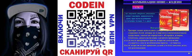 Кодеиновый сироп Lean Purple Drank  Оленегорск 
