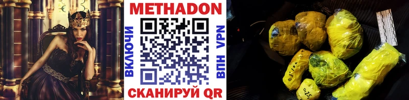 Метадон мёд  как найти закладки  Оленегорск 